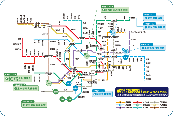 路線図